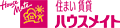 ハウスメイト