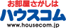 ハウスコム